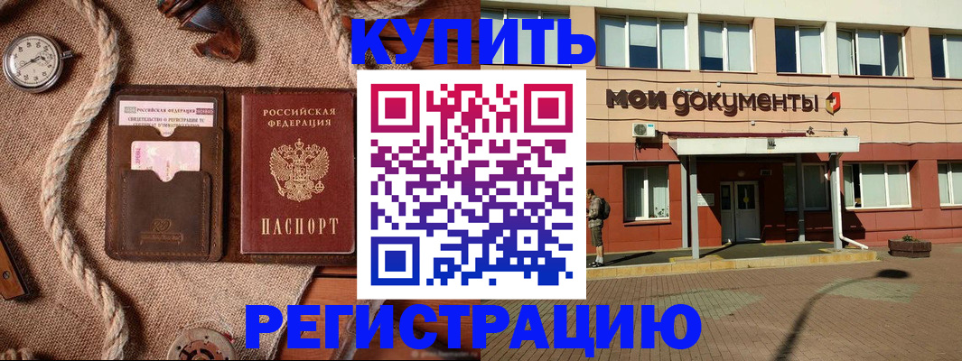 временная регистрация в Дубне