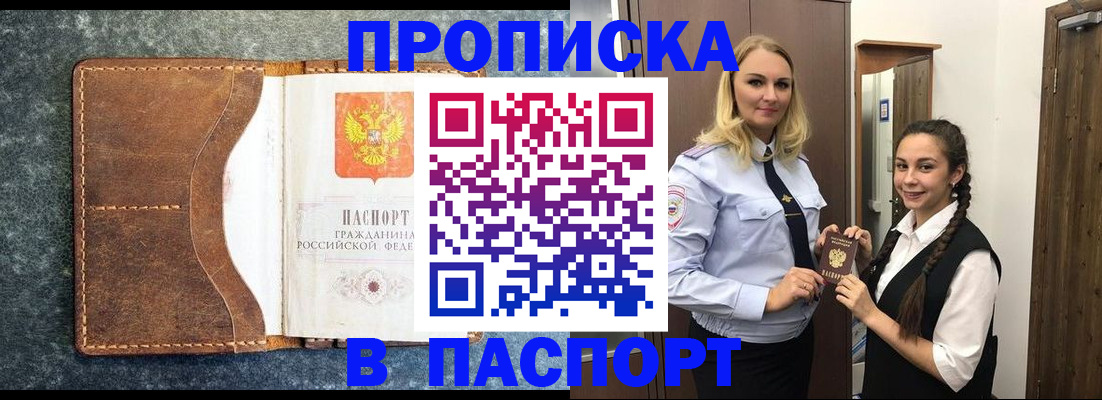 прописка законно в Дубне