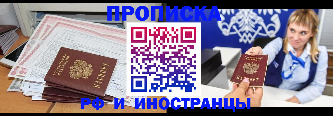 временная регистрация для всех в Дубне